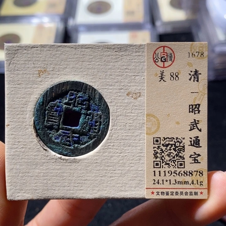 铜L公博88昭武通 延可古泉小店