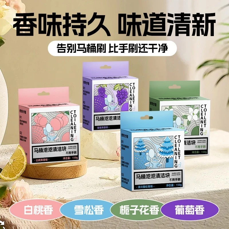 马桶洁厕灵清洁剂缓解香氛洁厕宝除臭除垢持久除异味清新抑菌花香