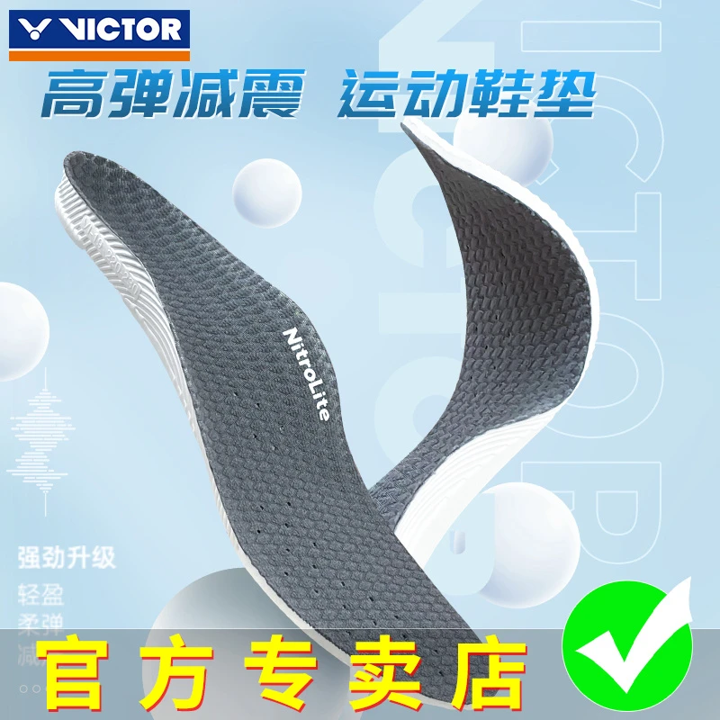 正品victor威克多胜利羽毛球运动鞋垫 缓震专业气泡鞋垫VT-XDNL