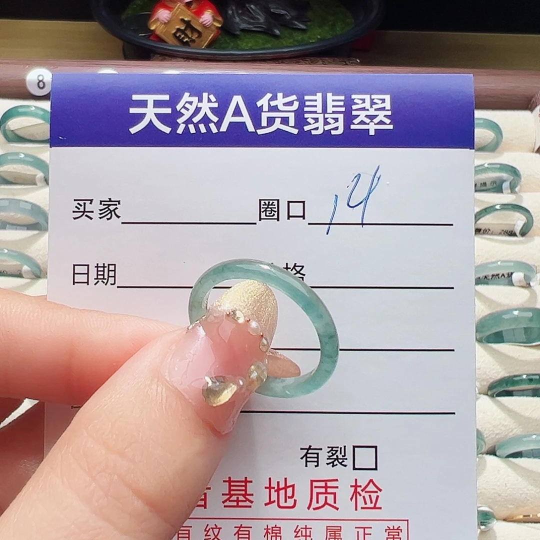 未镶嵌戒指翡翠戒指