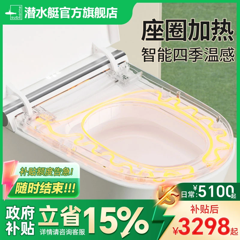 潜水艇Z43-400【政府补贴20%】臀洗妇洗+泡沫盾大冲力防溅智能马桶