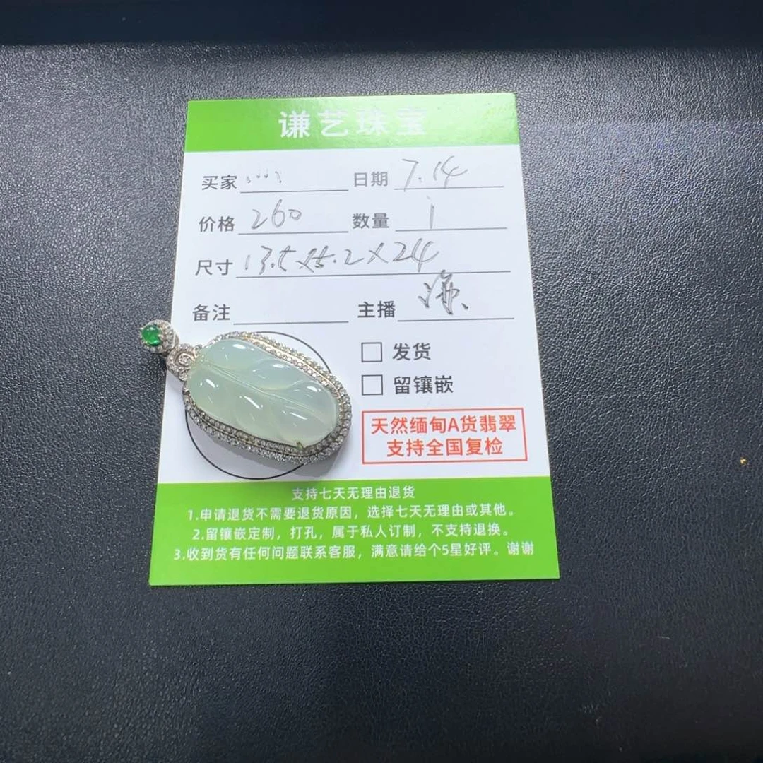 …***…翡翠银S925镶嵌吊坠(不含链)