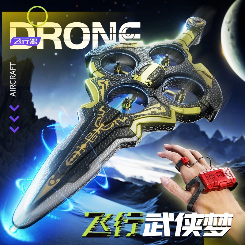 御剑飞行器手势感应遥控无人机声控玩具飞剑男女孩会飞的剑玩具