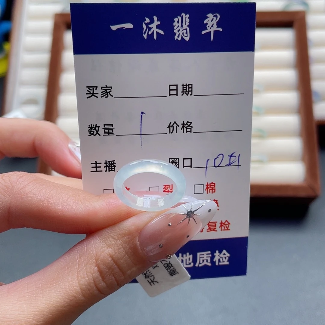 翡翠戒指未镶嵌翡翠首饰