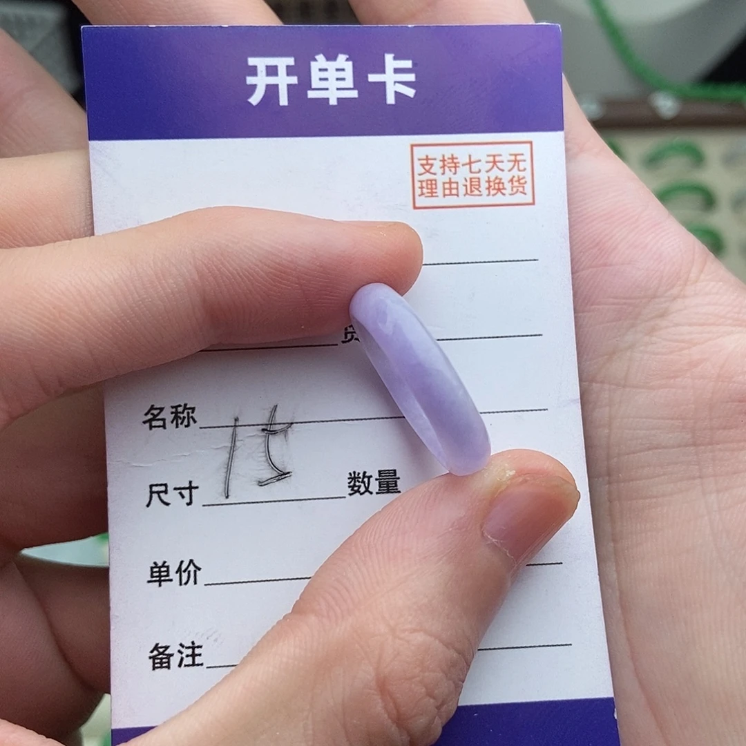 非金属高端精选一物一拍
