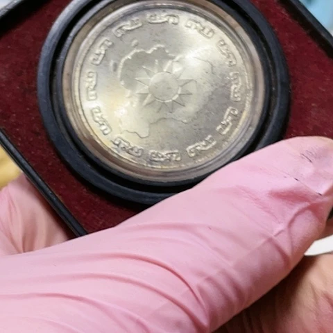 其他普通金属九秩银章弱品。。。。。。