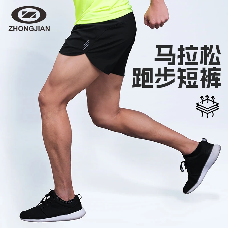 运动短裤男快干马拉松比赛训练内衬裤男田径三分跑步短裤N21253