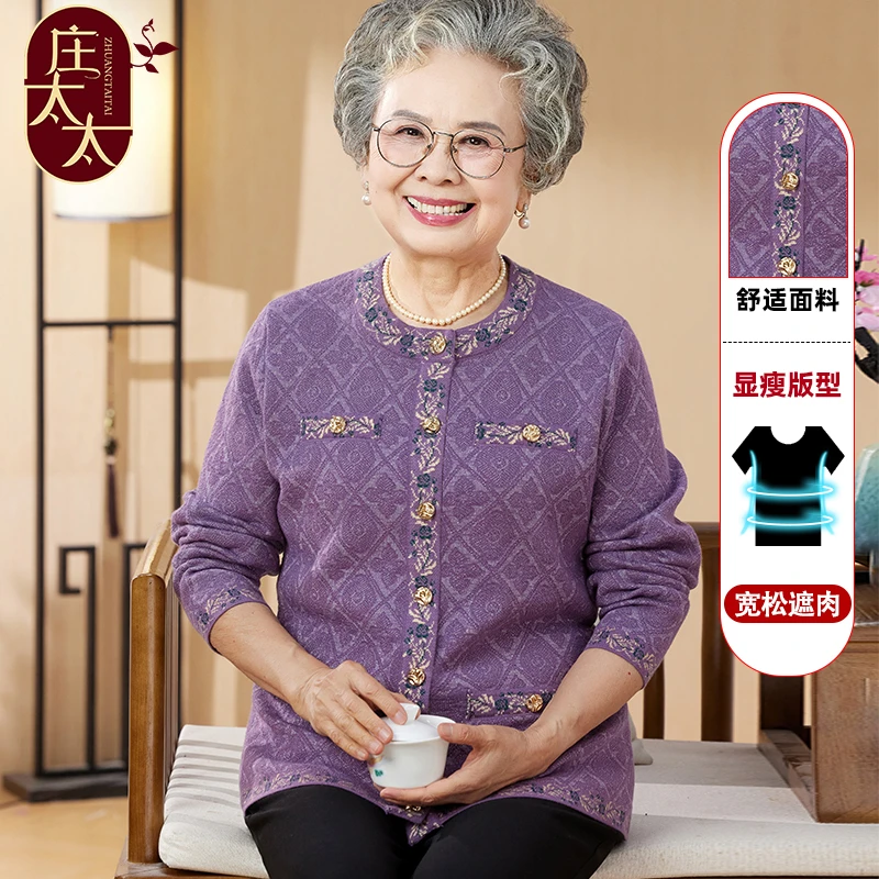 老年妈妈秋装外套2025新款老年人针织开衫奶奶圆领毛衣老太太衣服