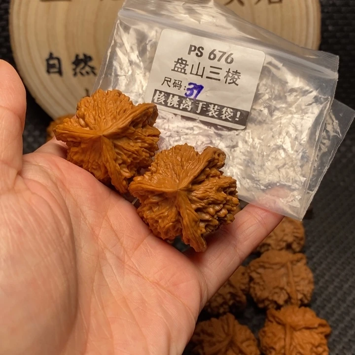 文玩核桃吊坠我****利PS676-全品盘山37
