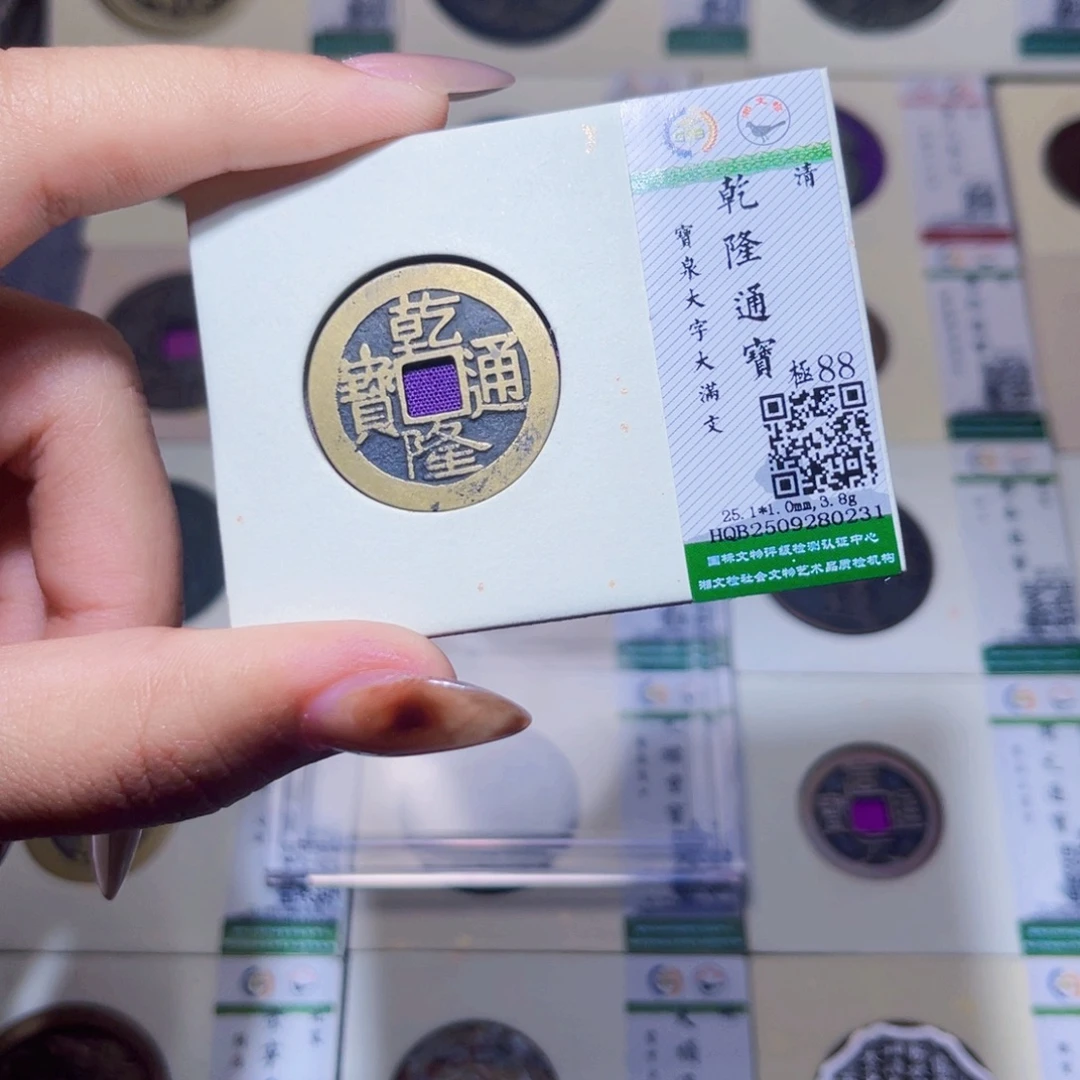 铜臻品文化娜娜乾隆0231