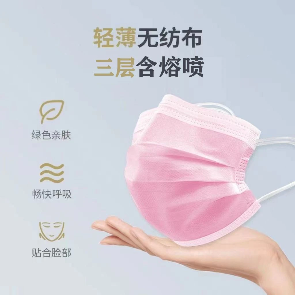 一次性粉色平面口罩防尘防霾飞沫异味甲醛油烟防晒