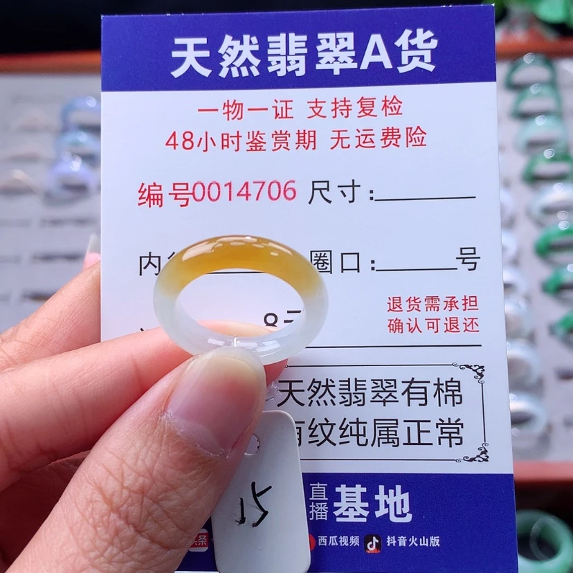 【闪购商品】未镶嵌戒指翡翠翡翠