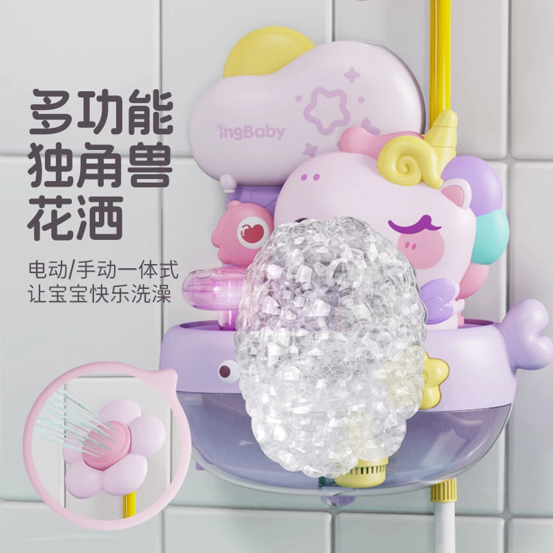 ingBaby/迎贝独角兽吐泡泡花洒儿童戏水宝宝洗澡玩具儿童玩水玩具