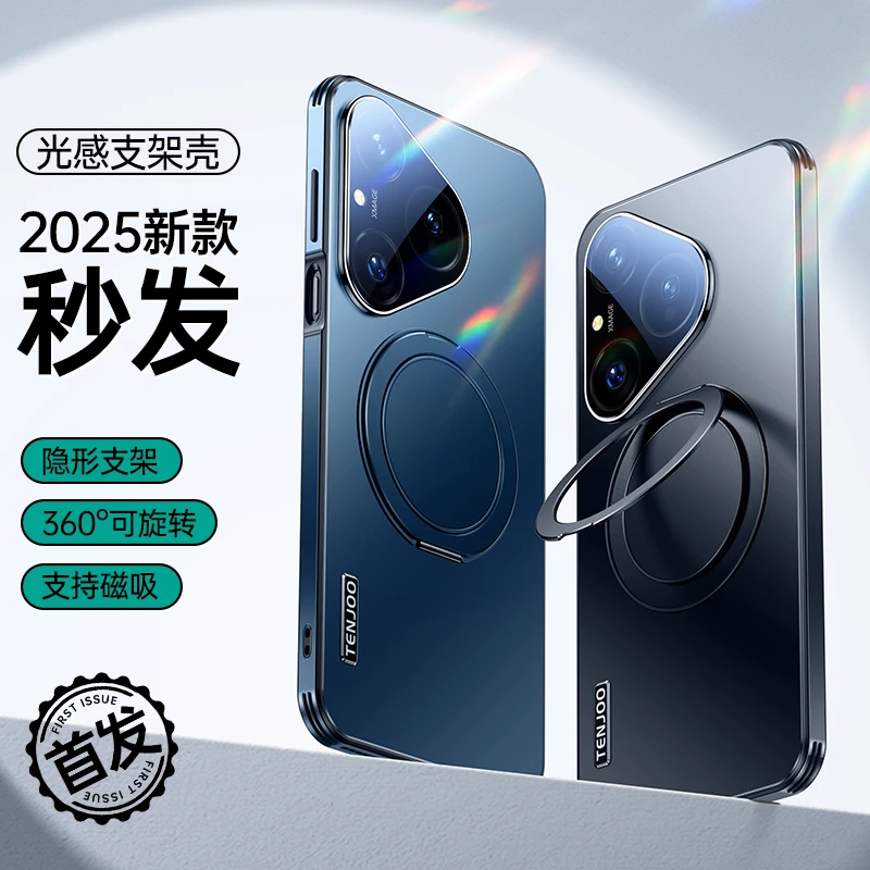 天觉适用华为Pura80Pro手机壳Pura80 pro+/Ultra镜头全包磁吸支架