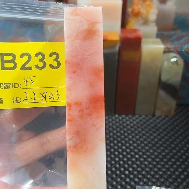 寿山石印石老挝石