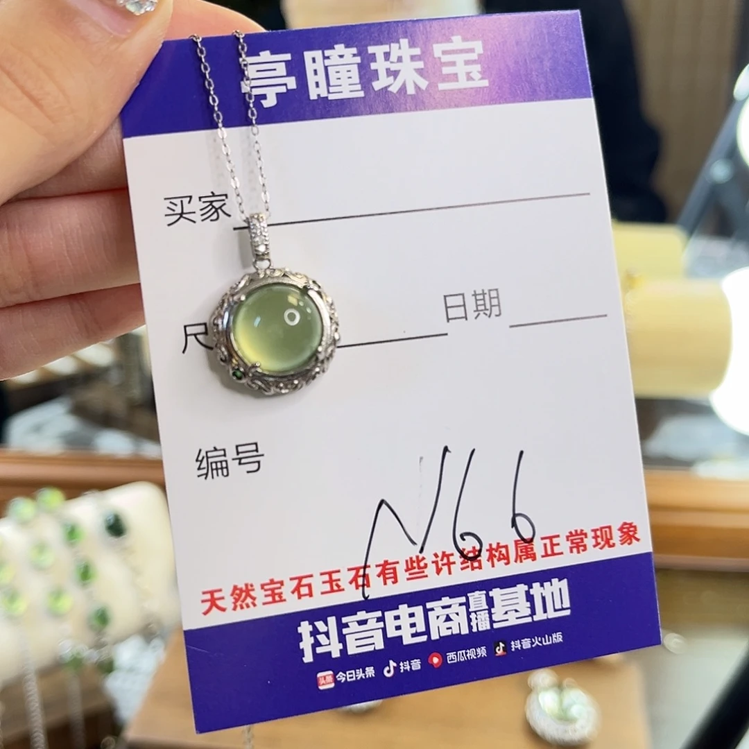 光***๛银S925镶嵌蛇纹石玉吊坠(赠链)
