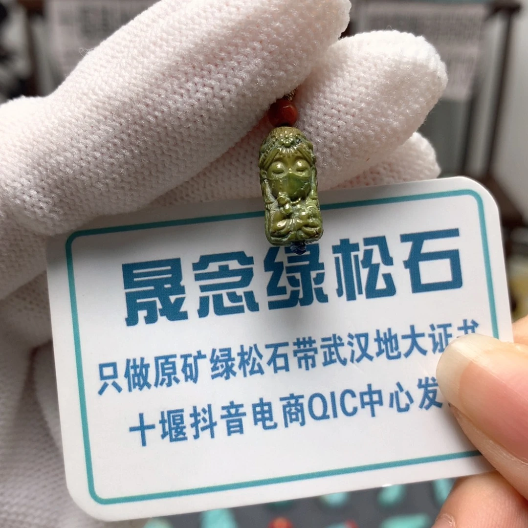 绿松石未镶嵌挂件