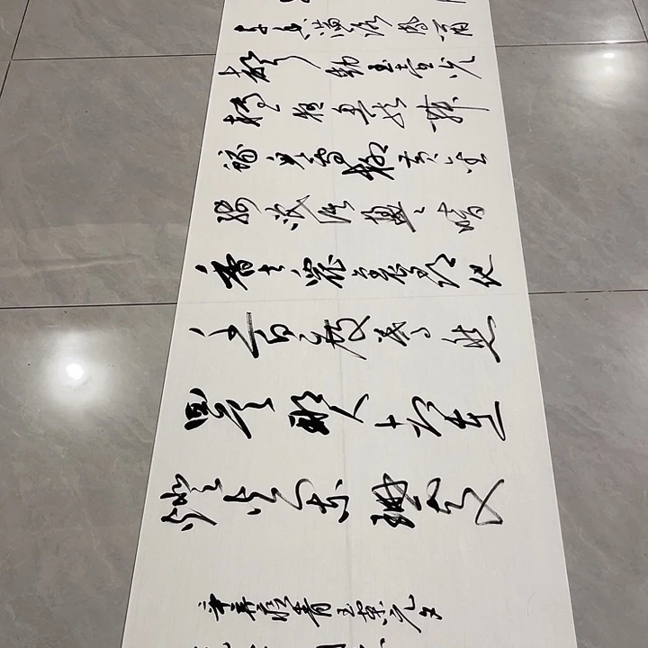 书法依**你尤老师书法作品元夕