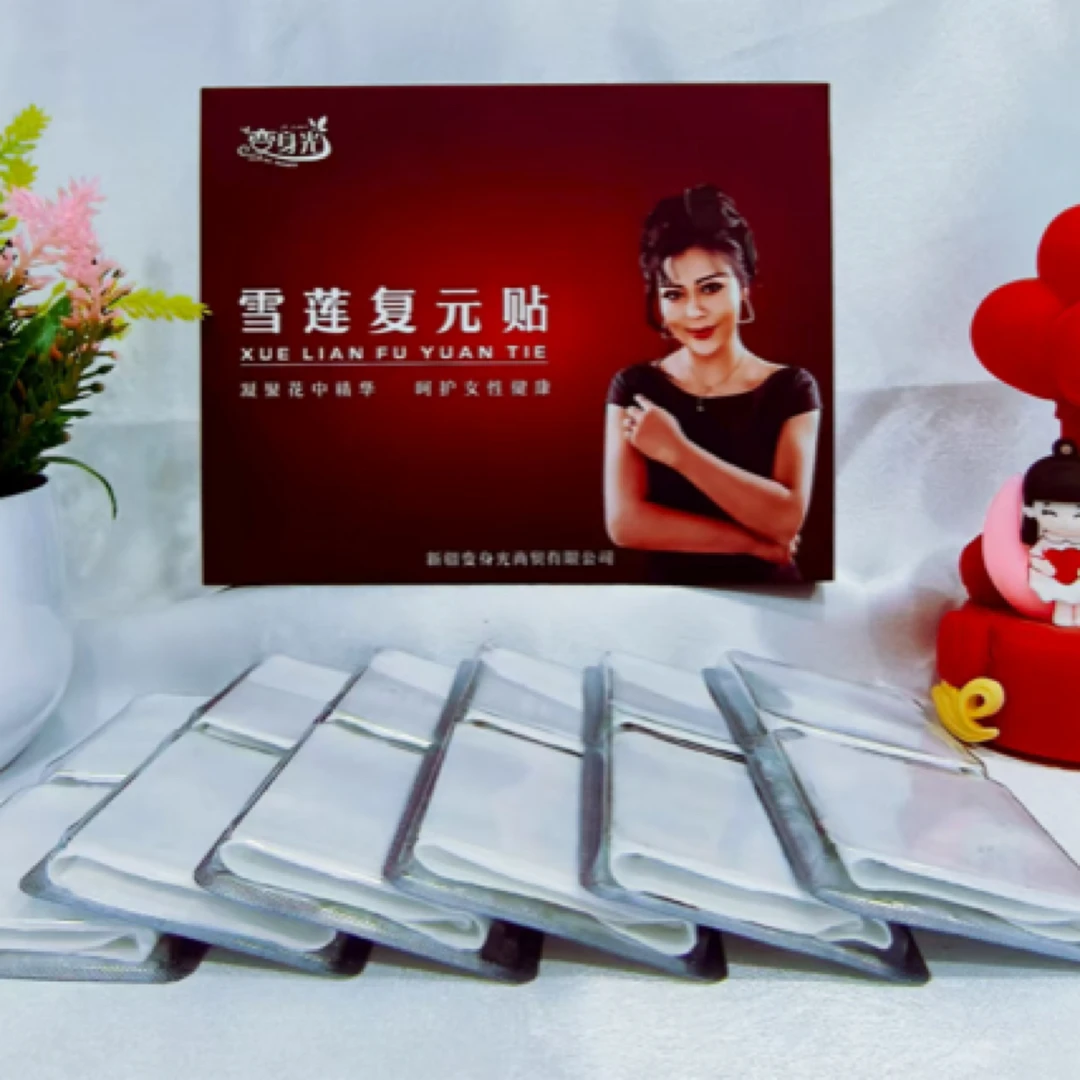 SEHRINUR- 雪莲复元贴 一盒 12个   新疆包邮