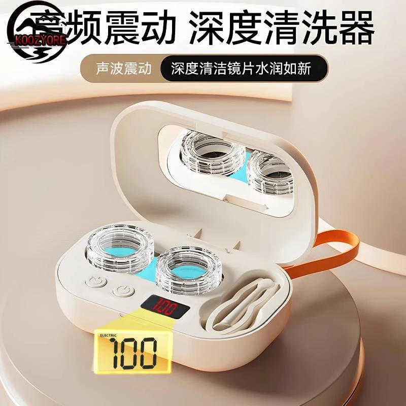 超声波清洗机家用洗眼镜机隐形眼镜盒子清洁牙套清洗神器自动仪器