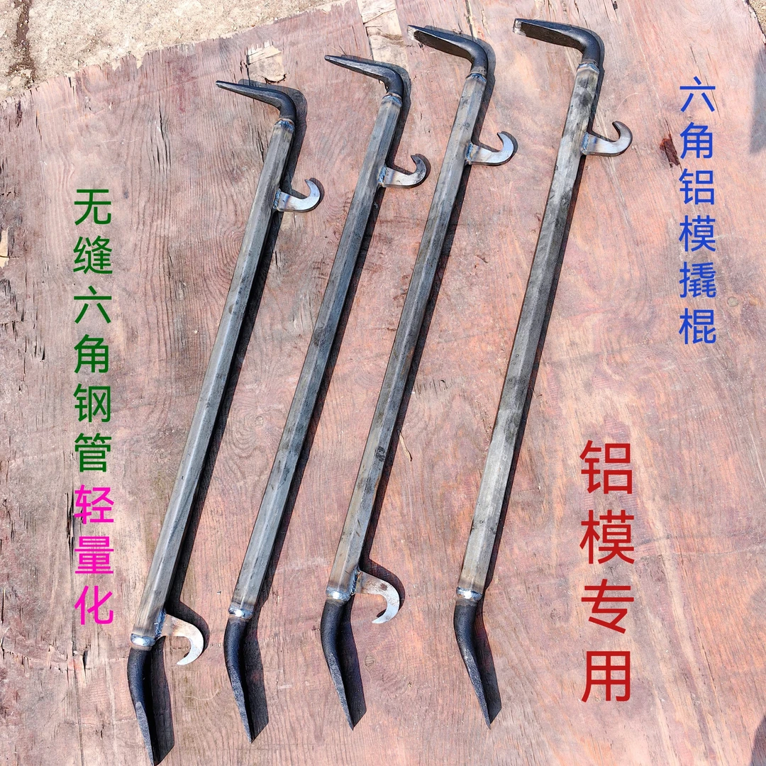 铝模撬棍无缝六角管新款背钩撬棍 铝模专用 轻量化撬棍