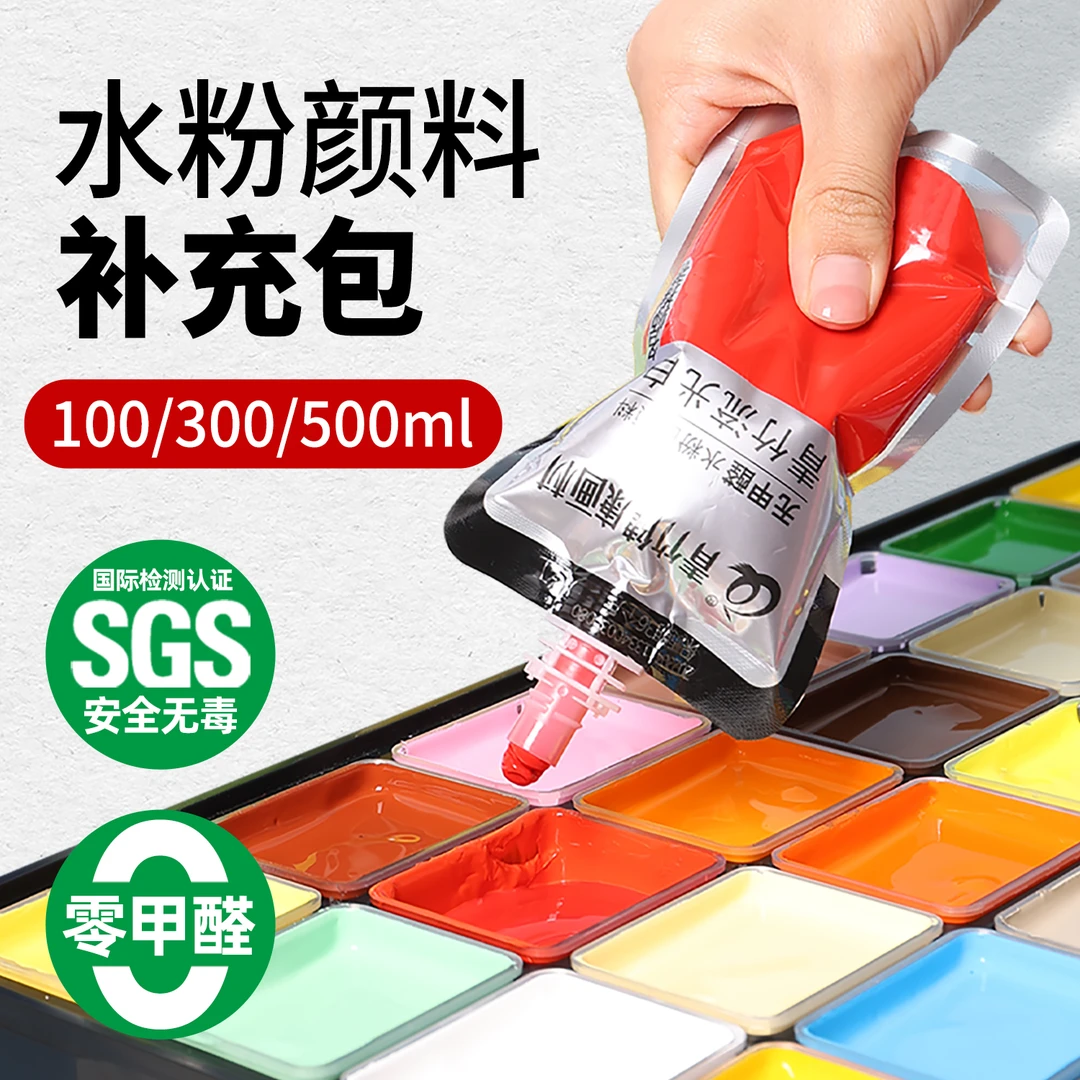 （知启）青竹流光白水粉颜料补充包美术生专用大师100ml颜料袋装