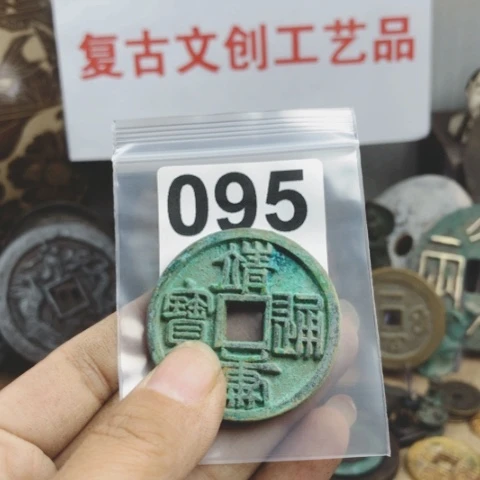 铜L*彬复古文创工艺品钱币