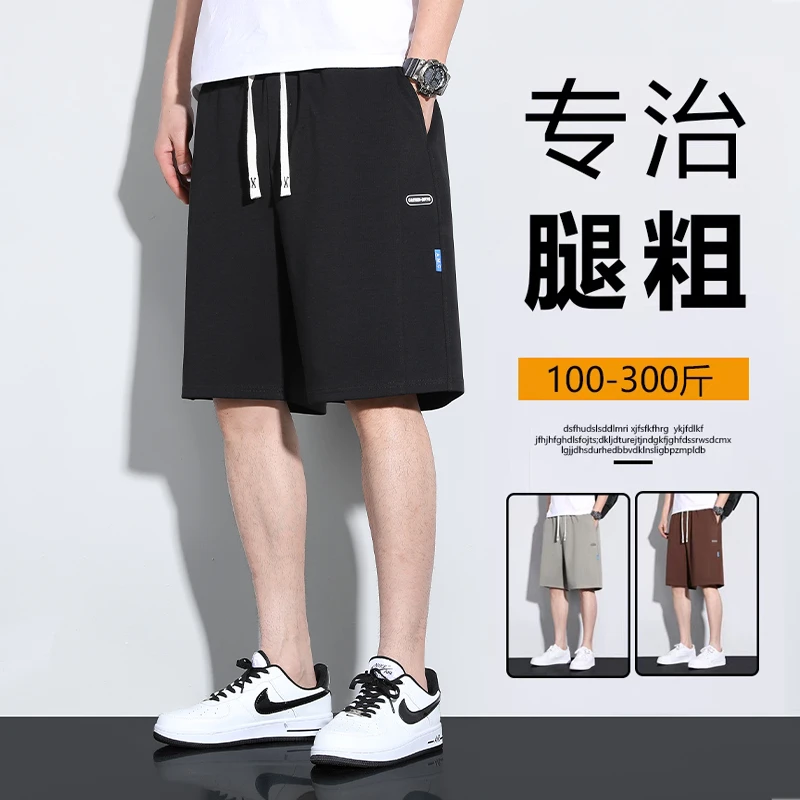 夏季男士短裤薄款运动休闲新款加肥加大码宽松直筒五分裤潮流胖子