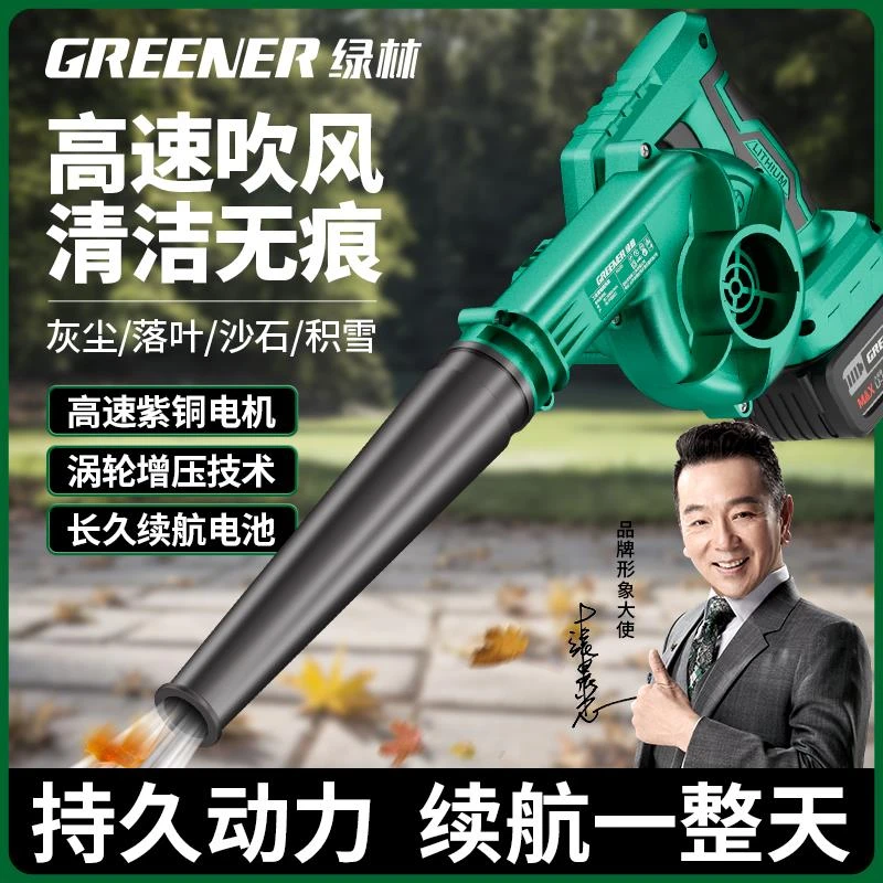 绿林鼓风机锂电强力吹风机大功率工业用小型吹风吹灰尘神器吹尘枪
