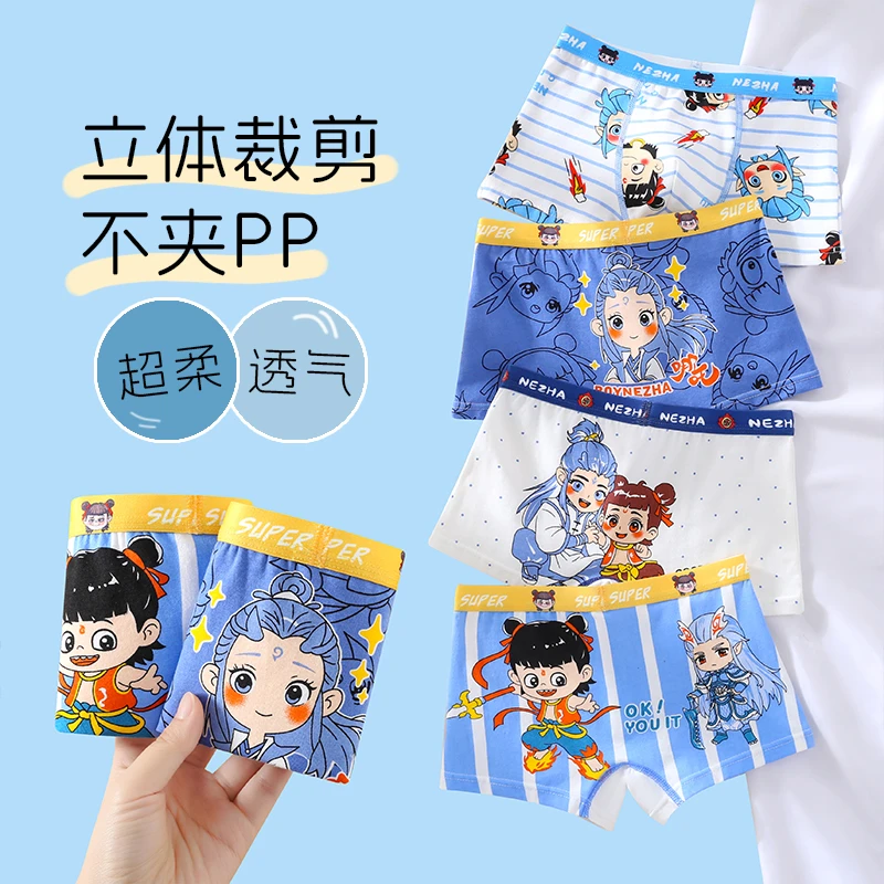儿童内裤男童A类纯棉平角裤小男孩男宝四角短裤哪吒儿童内穿短裤