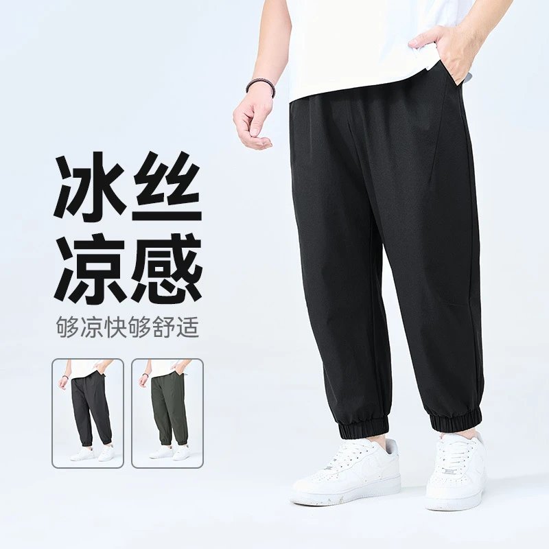 半墨大码男装宽松凉感速干薄款束脚裤夏季新款胖子男士休闲裤0315