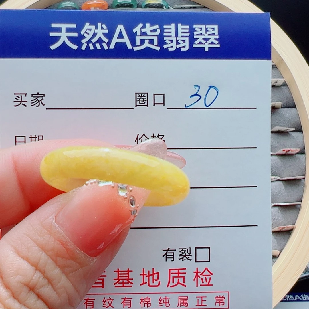 未镶嵌戒圈翡翠阳**光戒圈