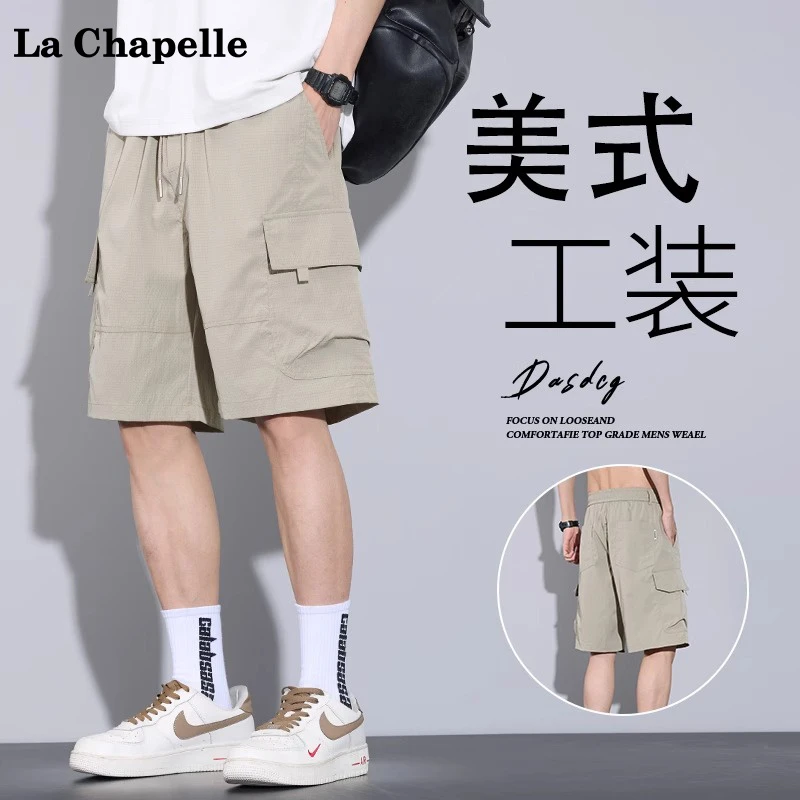 拉夏贝尔冰丝短裤男士夏季薄款2025速干宽松运动休闲工装五分中裤