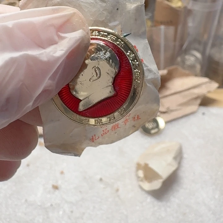 其他普通金属济南礼品社，品不好，毛章