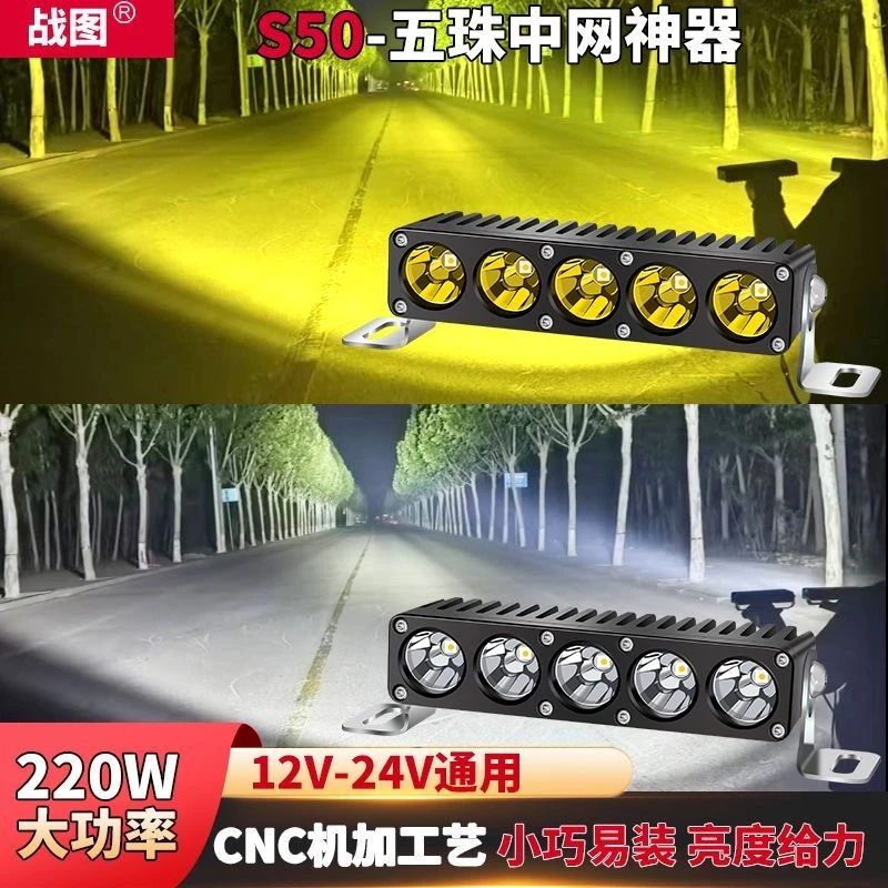 中网隐藏射灯大功率激光炮汽车货车越野车 远近兼顾超亮外置远射