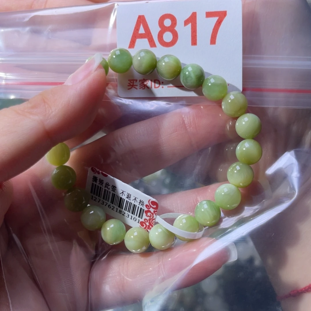 手链未镶嵌和田玉