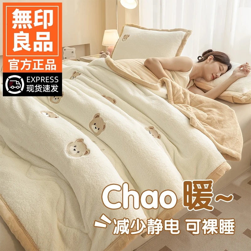 無印良品牛奶绒毛毯加厚冬季办公室沙发毯午睡毯珊瑚绒盖毯床上用