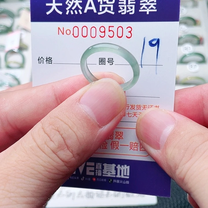 翡翠戒指未镶嵌天然A货翡翠戒指