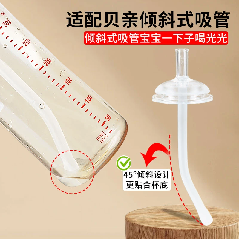 适配贝亲直饮吸管配件一岁以上倾斜式离乳学饮吸管杯第三代奶瓶