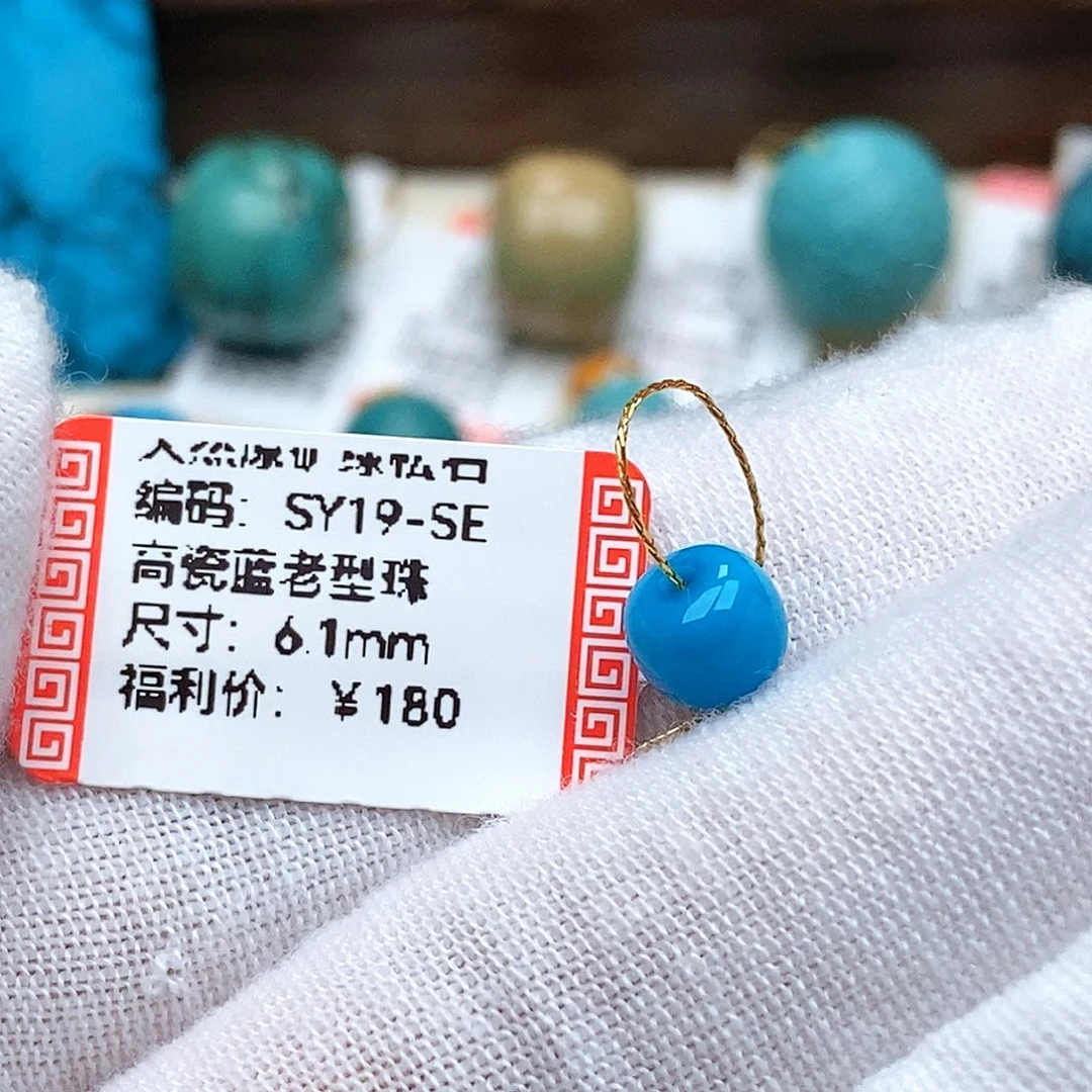 世***行绿松石未镶嵌珠宝奇石