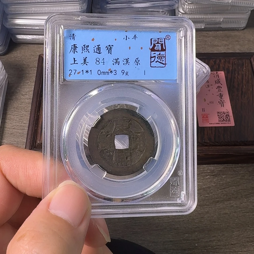 铜A闻博文化康熙通宝
