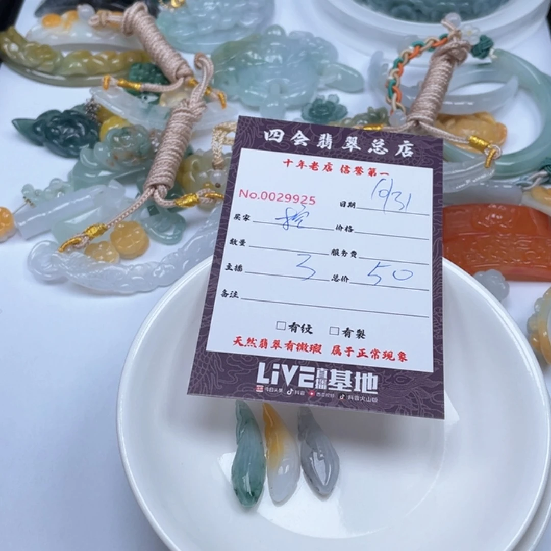 颈饰未镶嵌翡翠挖*