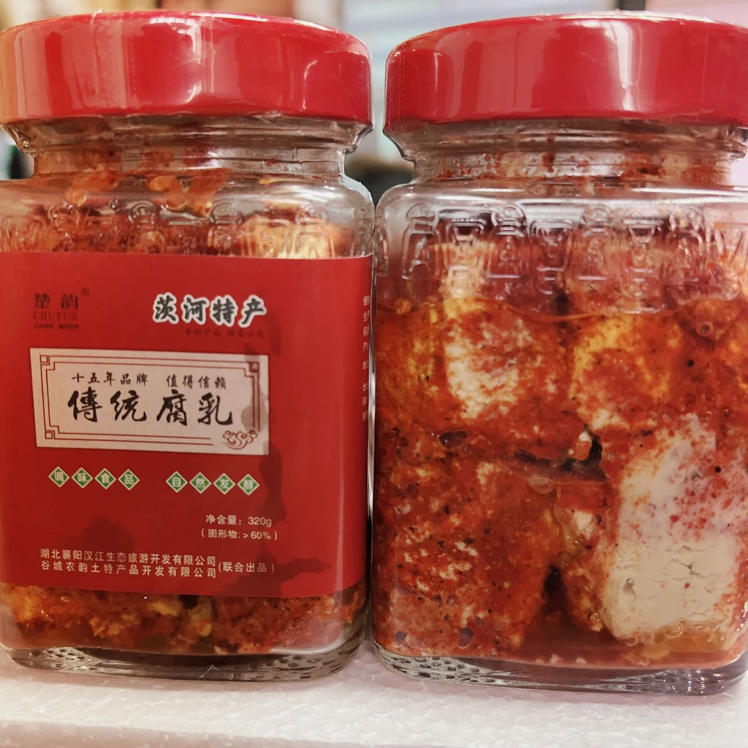 茨河腐乳自然发酵天气热路途远易化不成块但不影响其美味介意勿拍
