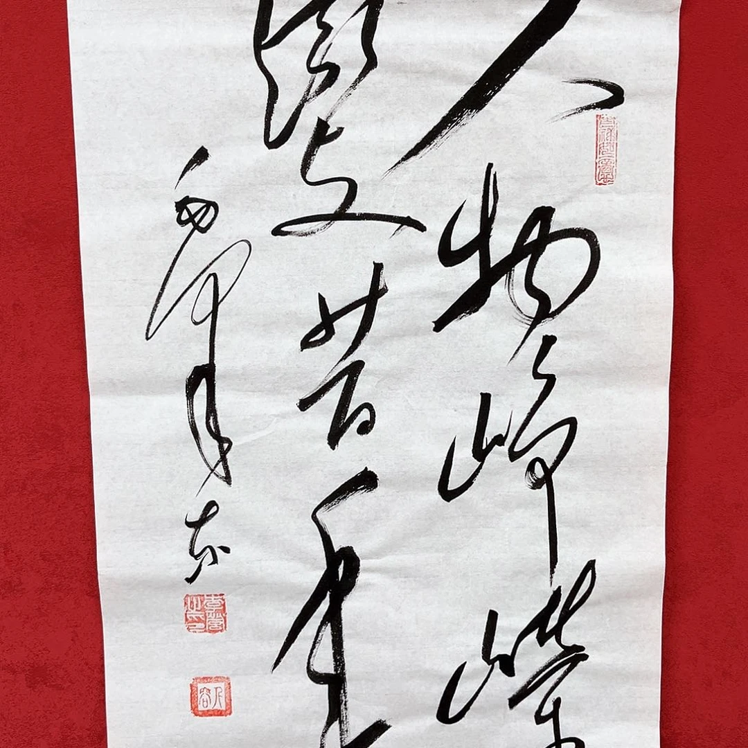 书法李营毛体书法家