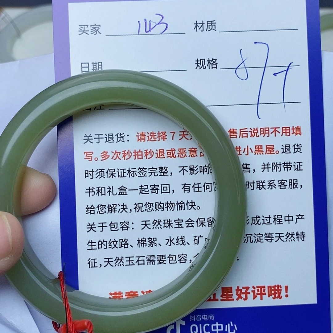 和田玉手镯未镶嵌cs