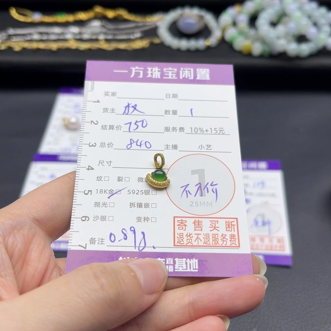 翡翠18K金镶嵌颈饰吊坠