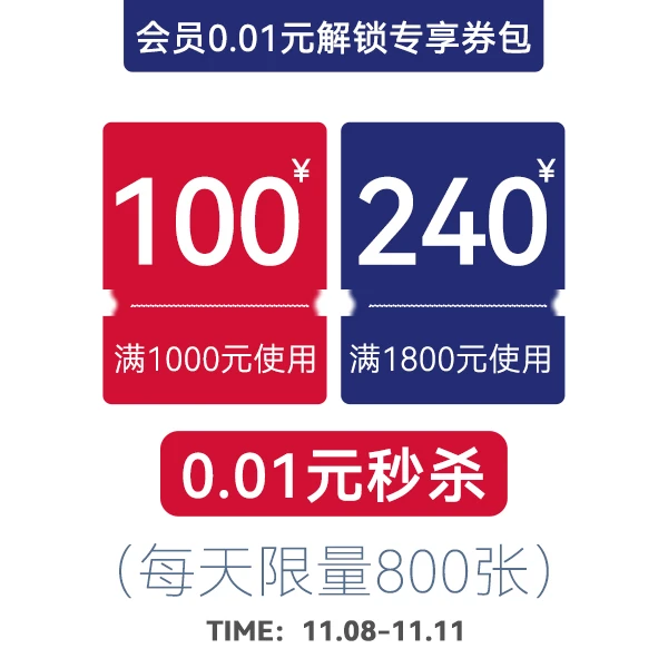 0.01元有价券包【本单不可退】