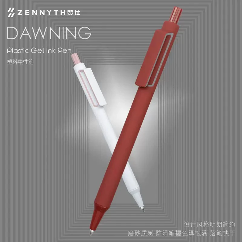 【实惠装】赞仕破晓莫兰迪ins高颜值按动中性笔0.5mm黑学生创意简约