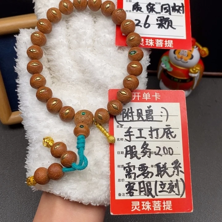 手串凤眼菩提尼泊尔