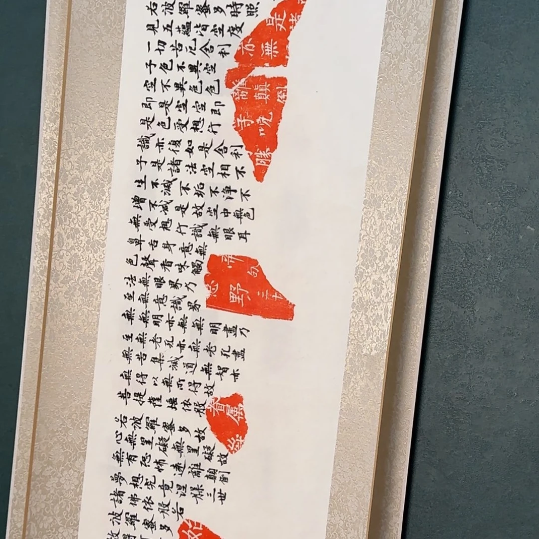 寿山石印石张京瑞 心经 书法